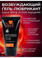 Гель лубрикант StimuLove Strong для усиления возбуждения (25 гр)