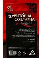 Неоновые секс-кубики - Территория соблазна. Сексуальные связи