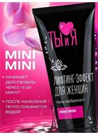 Гель-лубрикант MiniMini с сужающим эффектом (50 гр)
