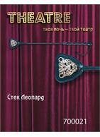 Чёрный стек с фигуркой леопарда на наконечнике - 21 см.