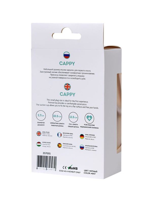 Мятная силиконовая анальная пробка Сappy (12,5 см)