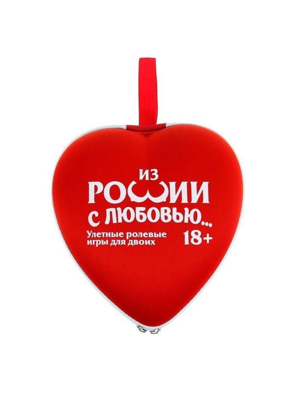 Ролевая секс-игра Из России с любовью 
