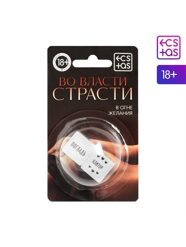 Неоновые секс-кубики - Страстные ласки