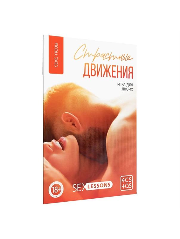 Игра-карты для двоих - Страстные движения