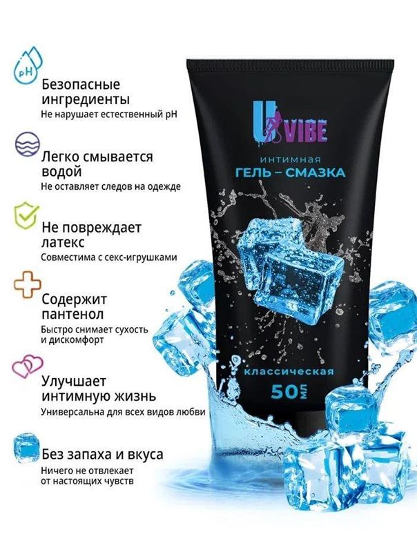 Интимная гель-смазка с пантенолом Классическая (50 мл)