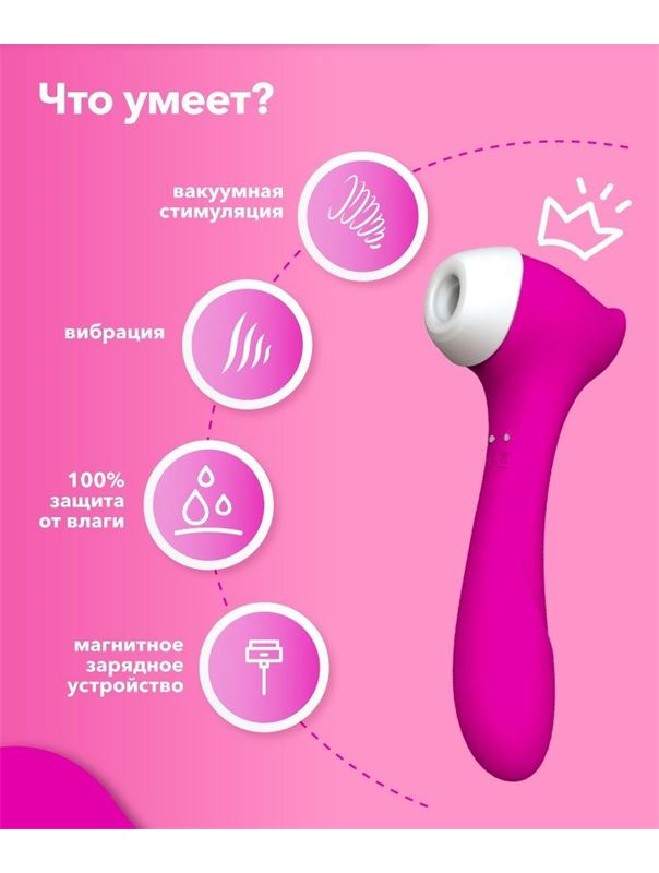Розовый клиторальный стимулятор Joy с функцией вибратора (18,9 см)