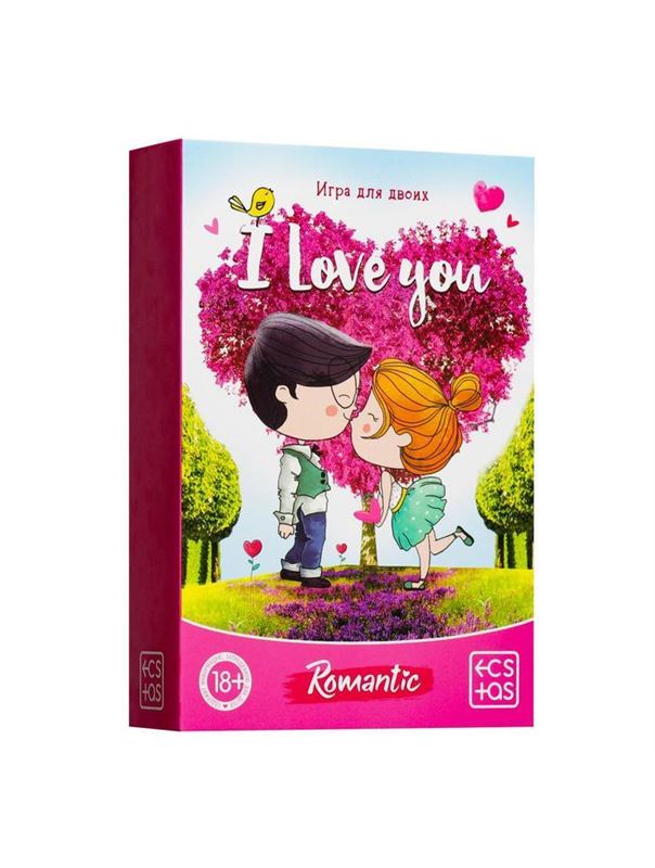 Романтическая игра для двоих I Love you