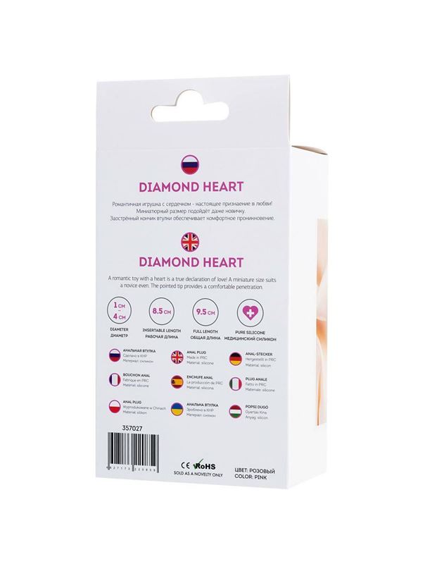 Розовая анальная пробка Diamond Heart с прозрачным кристаллом (9,5 см)