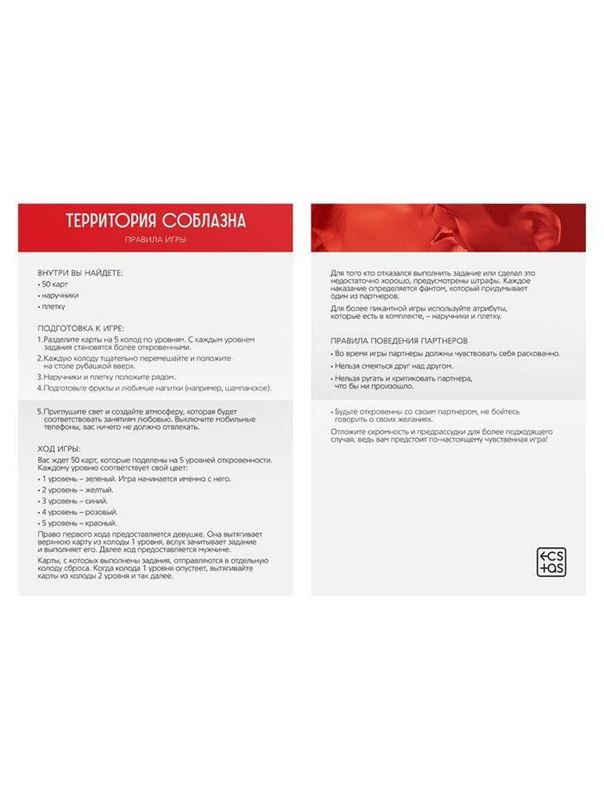 Игра для двоих - Территория соблазна. Невероятные эмоции