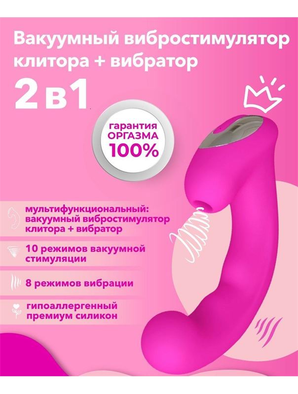 Розовый клиторальный стимулятор с функцией вибратора Amante (17,8 см)