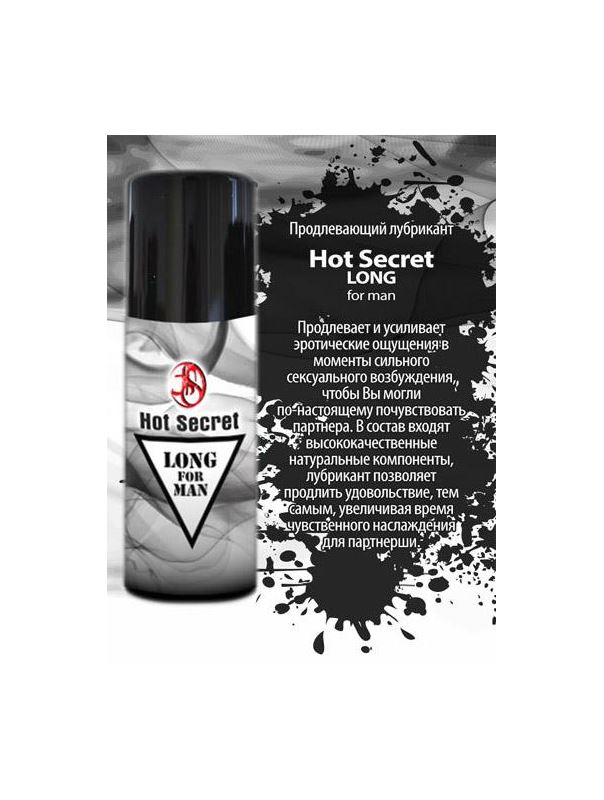 Продлевающий лубрикант Hot Secret LONG for MEN - 20 гр.