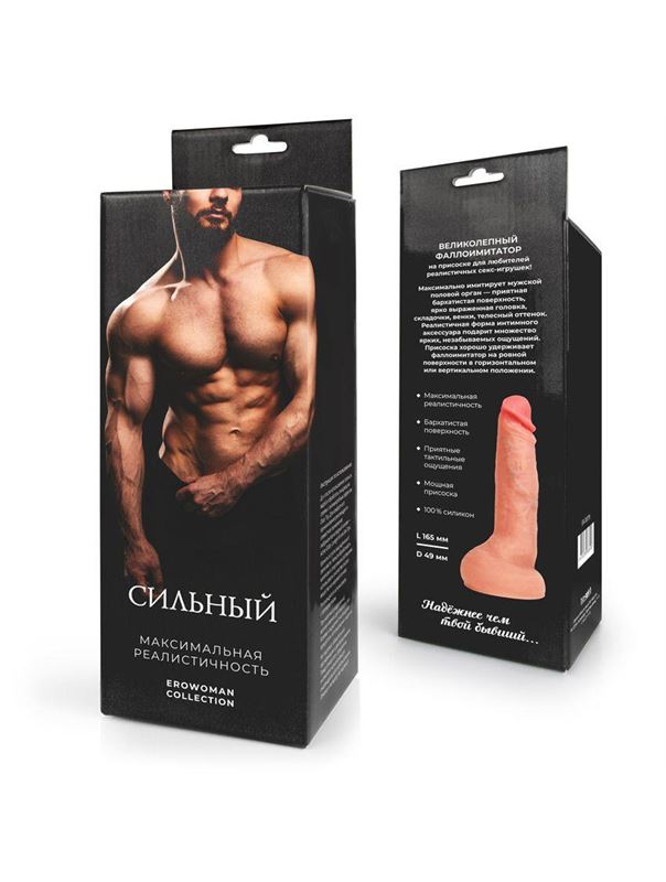 Телесный фаллоимитатор на присоске - Сильный