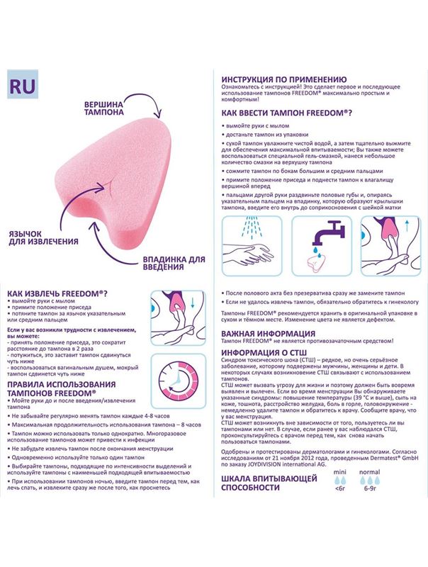 Женские гигиенические тампоны без веревочки FREEDOM normal (10 шт)