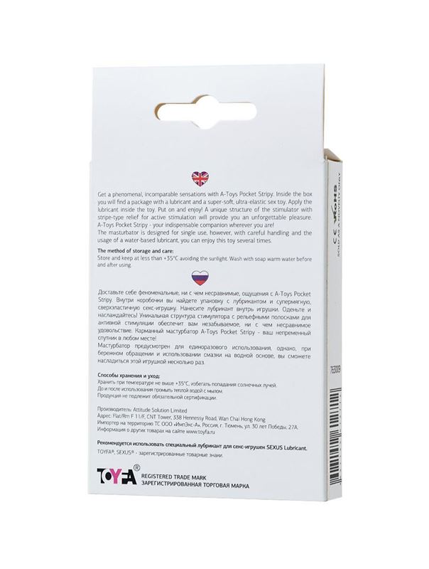 Белый карманный мастурбатор A-Toys Pocket - Stripy