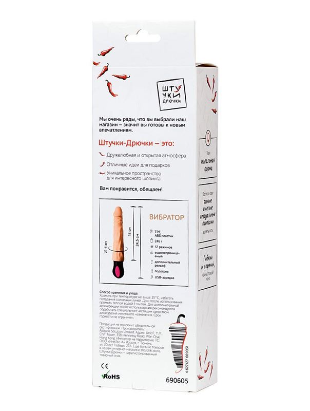 Телесный реалистичный вибратор Hot (24,5 см)