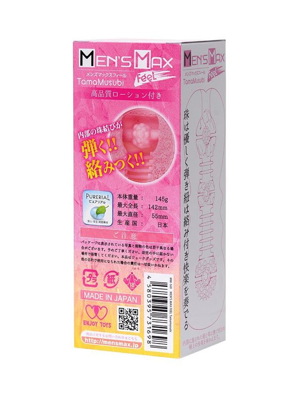 Розовый мастурбатор MensMax Feel TamaMusubi