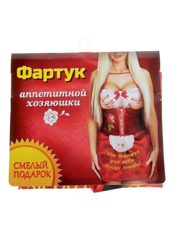 Игривый фартук - Мои пирожки