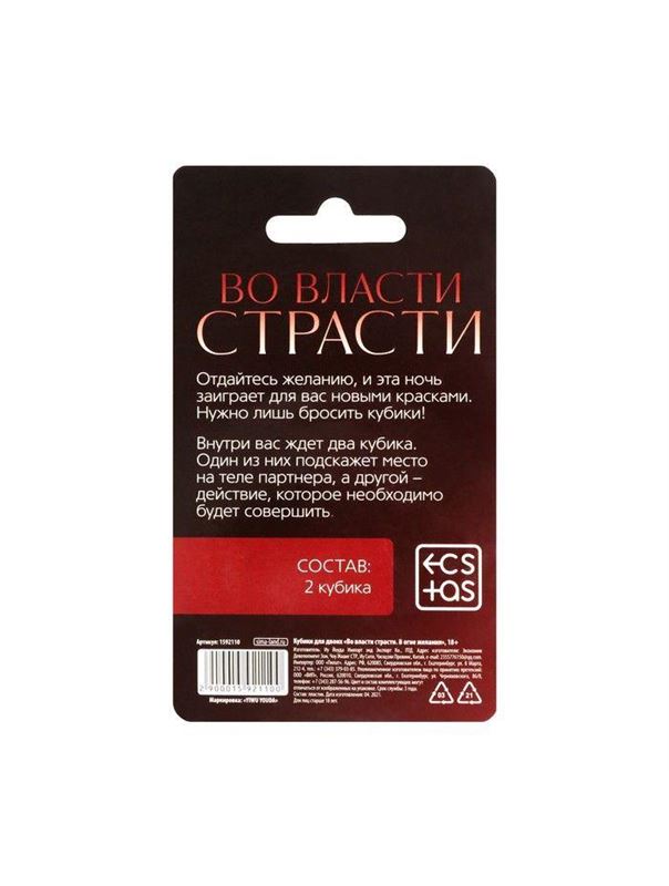 Неоновые секс-кубики - Страстные ласки