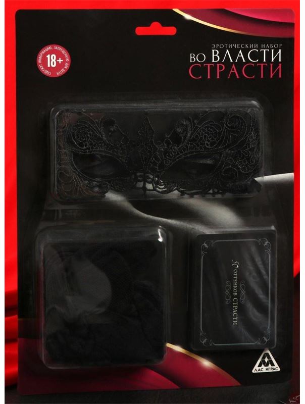 Эротический набор для двоих - Во власти страсти