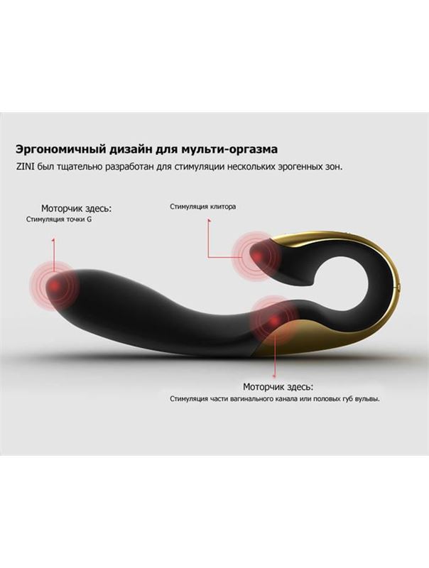 Черный с золотым вибратор ZINI ROAE