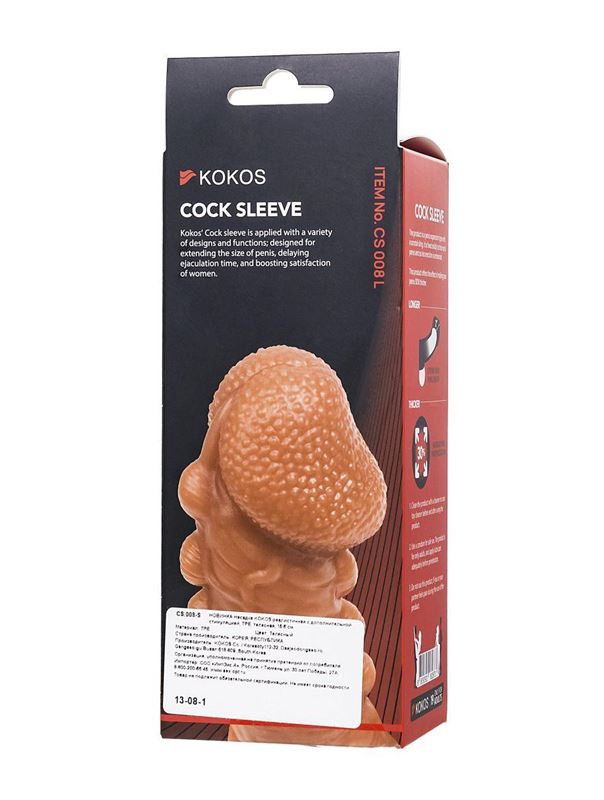 Телесная закрытая насадка с шишечками Cock Sleeve 008 Size L (17,6 см)