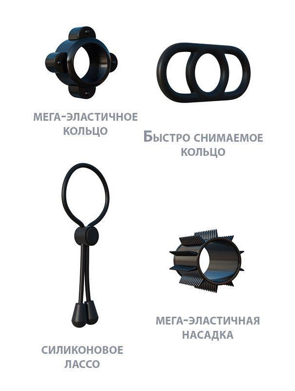 Набор черных эрекционных колец Party Pack