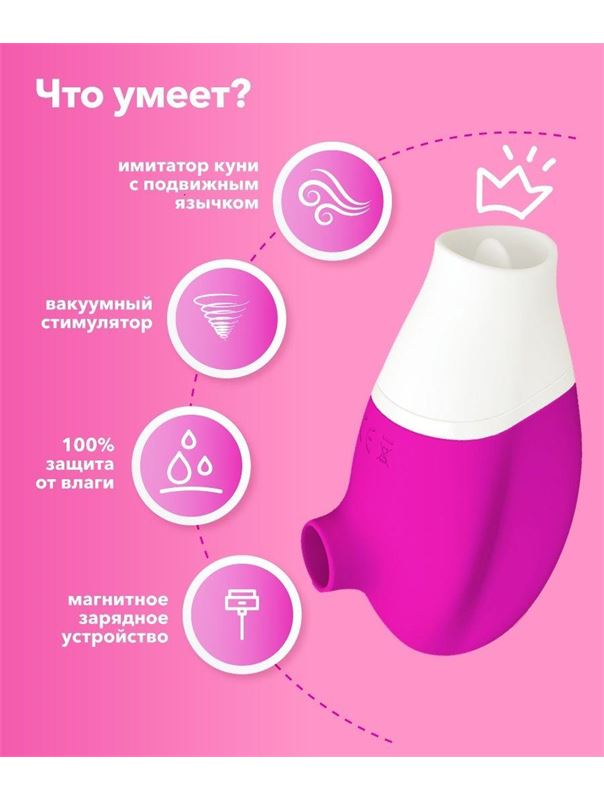 Розовый клиторальный стимулятор Jubie