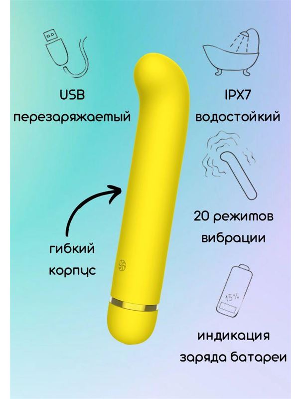 Желтый перезаряжаемый вибратор Flamie (18,5 см)
