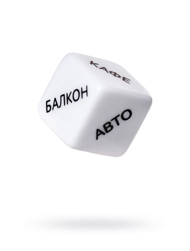 Игральный кубик - Место страсти