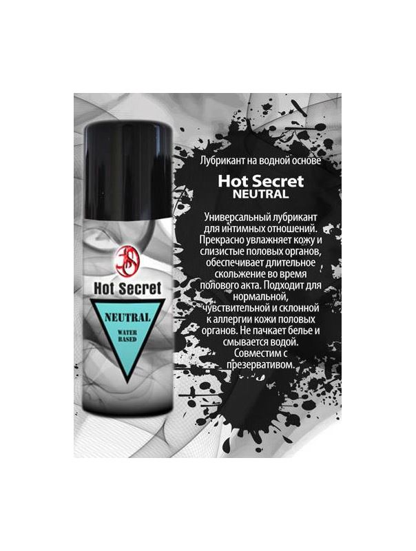 Увлажняющий лубрикант Hot Secret NEUTRAL - 50 гр.