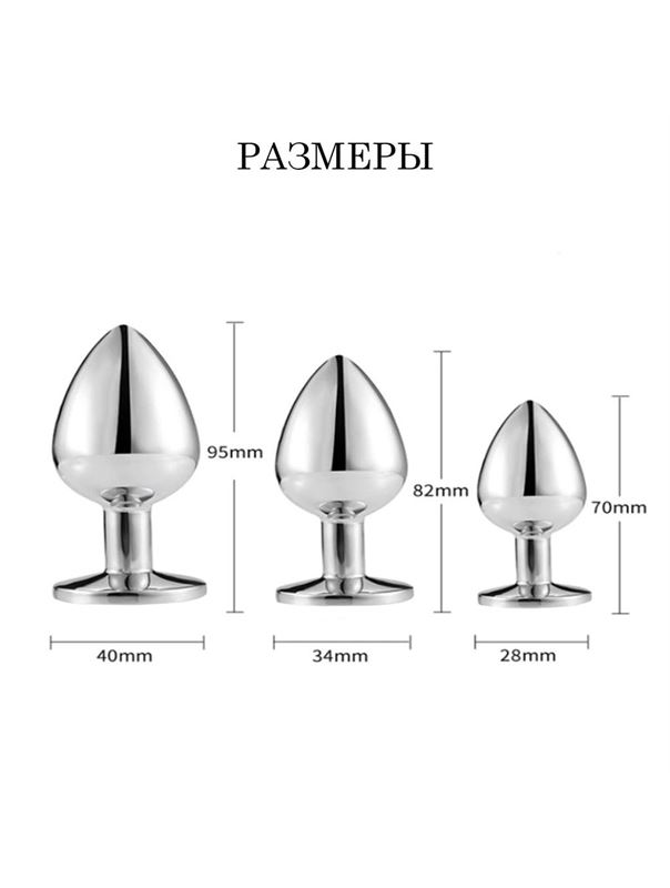 Серебристая коническая анальная пробка с розовым кристаллом (8 см)