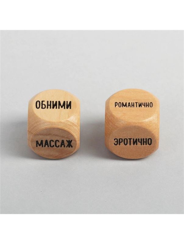 Игральные кубики для двоих - Идеальный вечер
