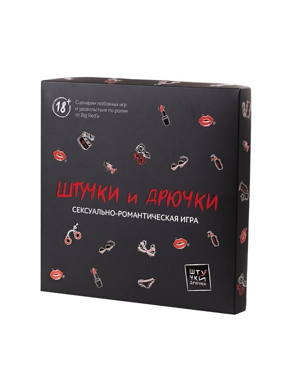 Сексуально-романтическая игра - Штучки и Дрючки