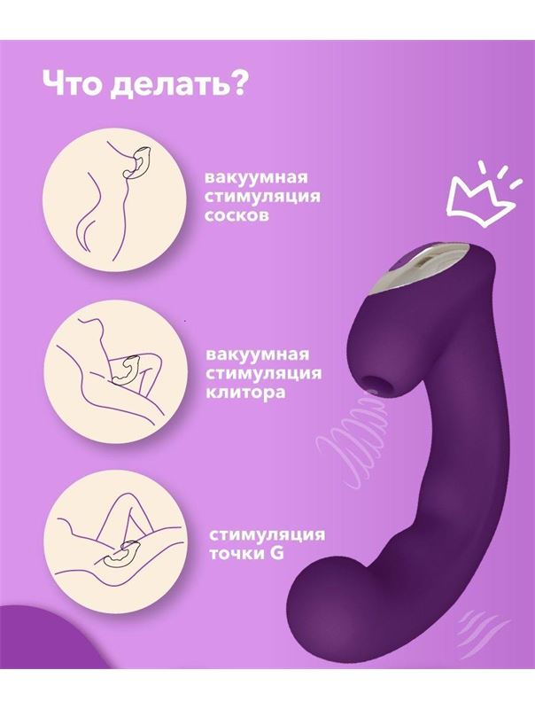 Фиолетовый клиторальный стимулятор с функцией вибратора Amante (17,8 см)