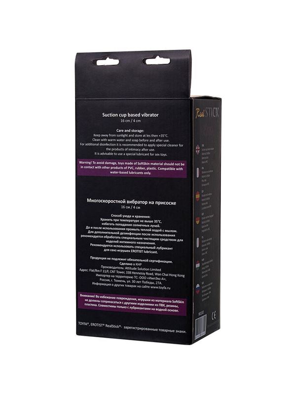Вибратор-реалистик мулат TOYFA RealStick - Elite Mulatto (21 см)