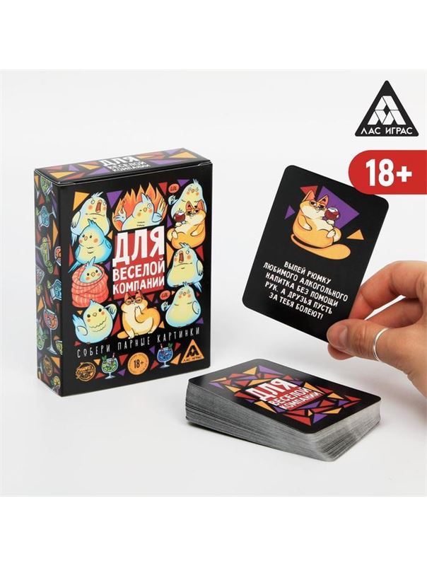Игра для взрослых с карточками - Для веселой компании