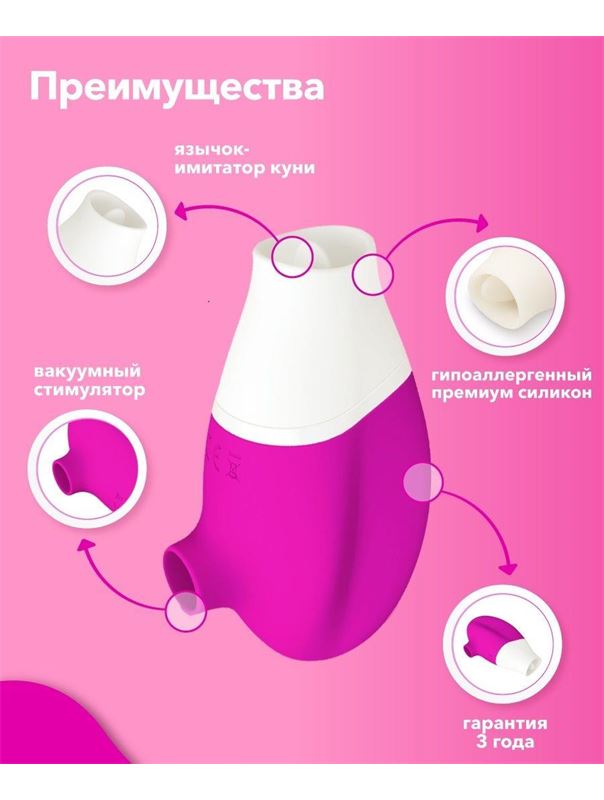 Розовый клиторальный стимулятор Jubie
