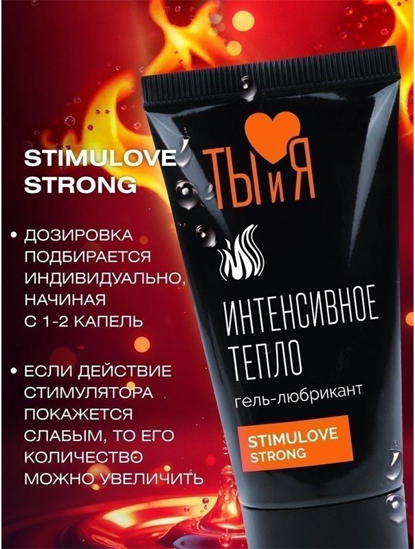 Гель лубрикант StimuLove Strong для усиления возбуждения (25 гр)