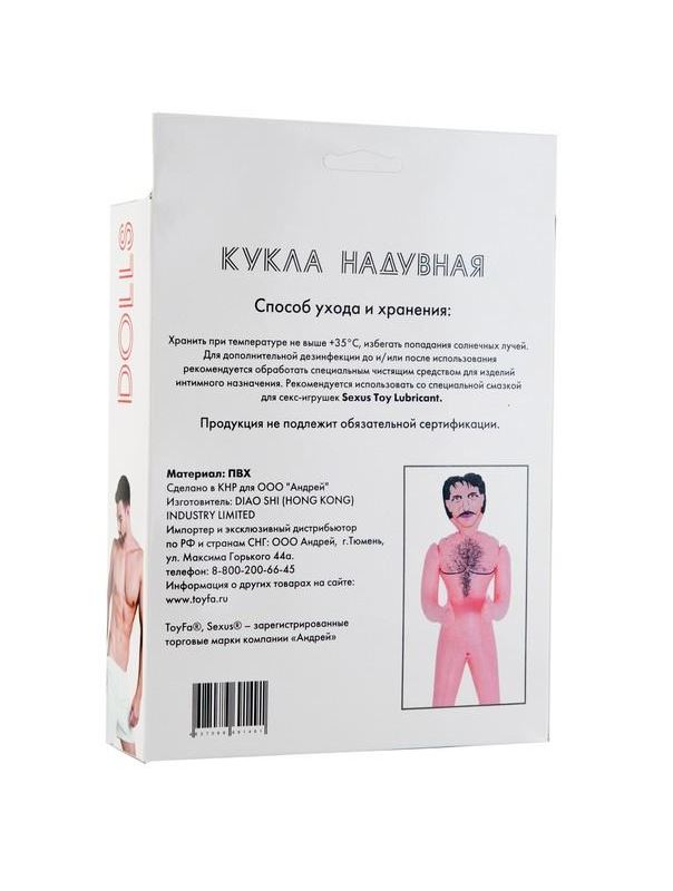 Надувная секс-кукла мужского пола