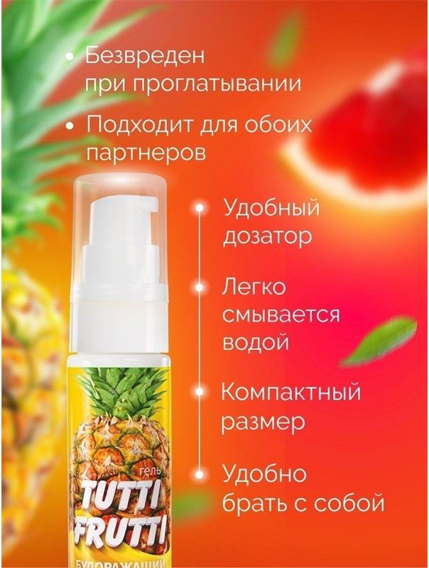 Гель-смазка Tutti-Frutti со вкусом тропических фруктов (30 гр)