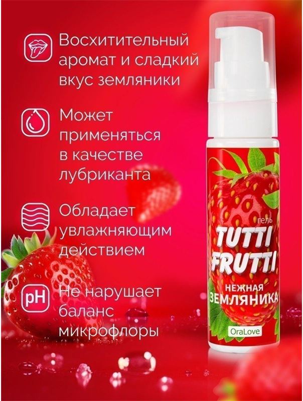 Гель-смазка Tutti-Frutti со вкусом земляники (30 гр)