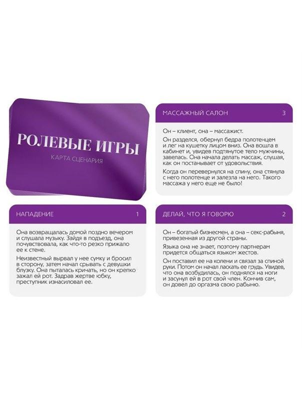 Игра для двоих - 50 оттенков страсти. Отдайтесь страсти