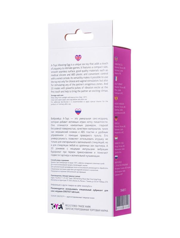 Розовое виброяйцо A-Toys (6,5 см)