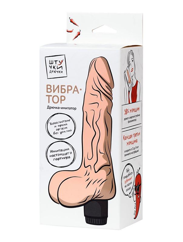 Телесный мультискоростной реалистичный вибратор (19,5 см)