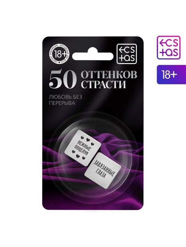 Неоновые кубики - 50 оттенков страсти. Любовь без перерыва