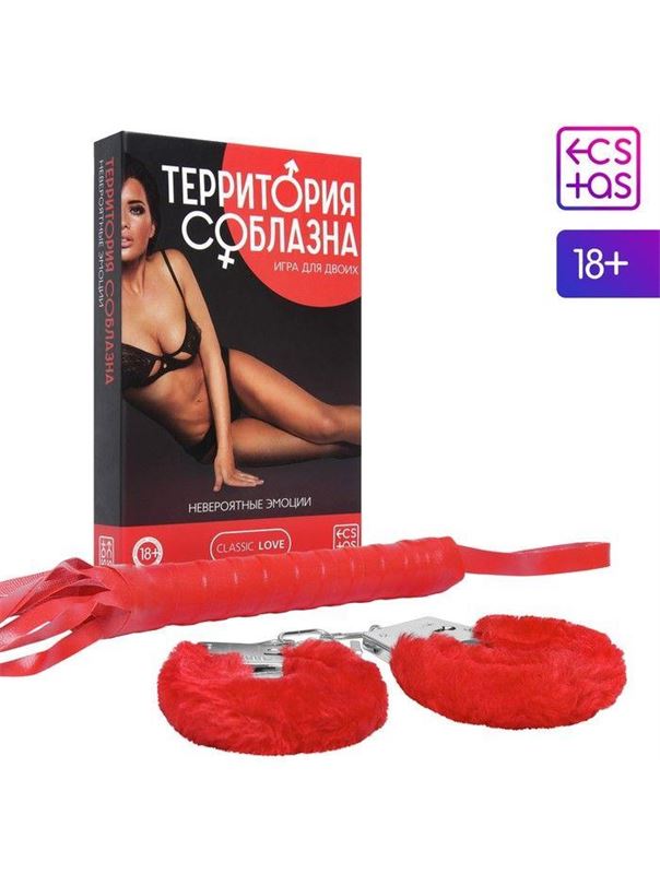 Игра для двоих - Территория соблазна. Невероятные эмоции