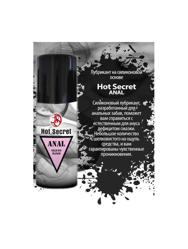 Лубрикант для анального секса Hot Secret ANAL - 50 гр.