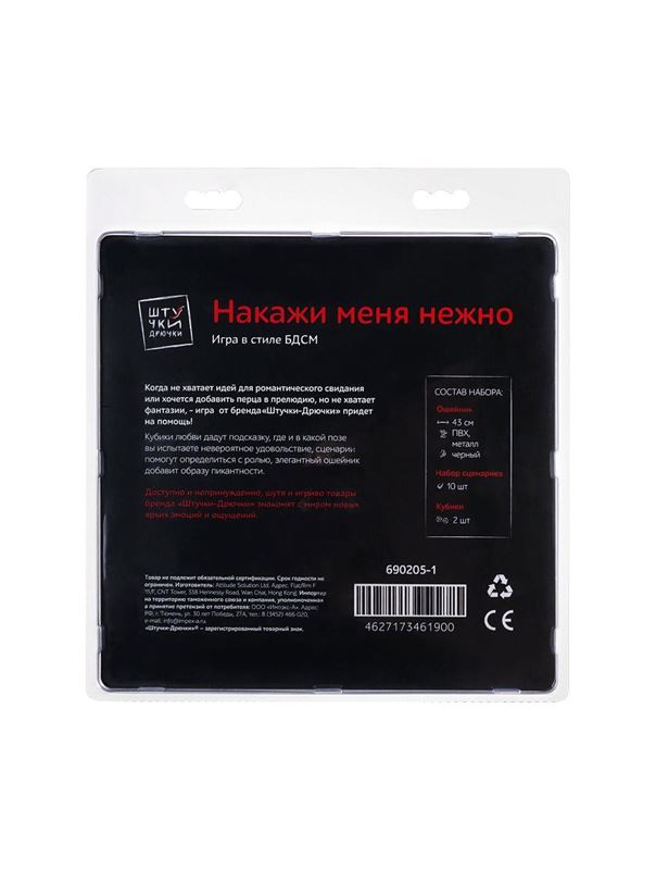 Ролевая эротическая игра в стиле БДСМ - Накажи меня нежно