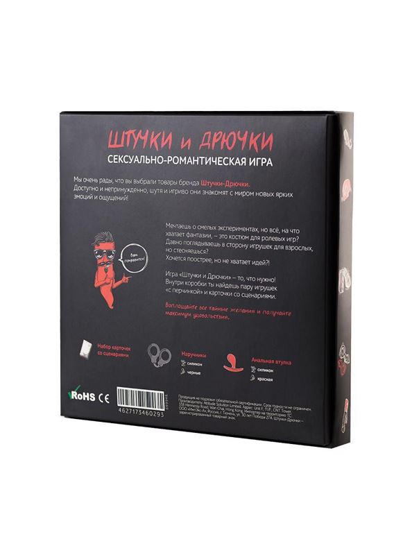 Сексуально-романтическая игра - Штучки и Дрючки