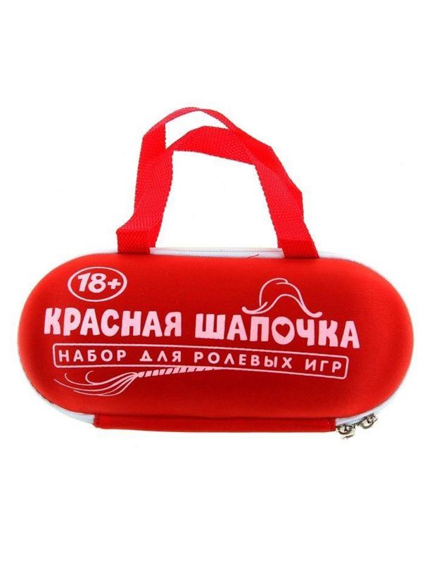 Ролевая секс-игра Красная шапочка 